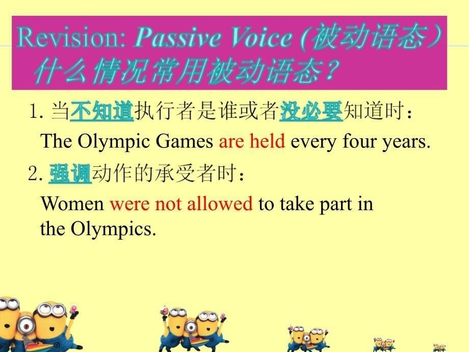 一般将来时的被动语态公开课_第5页