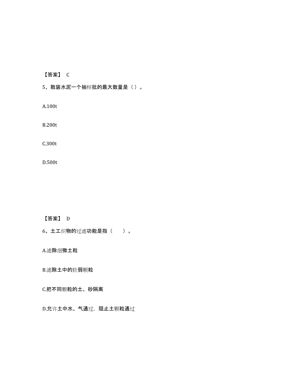 2023年福建省一级建造师之一建港口与航道工程实务题库综合试卷B卷附答案_第3页