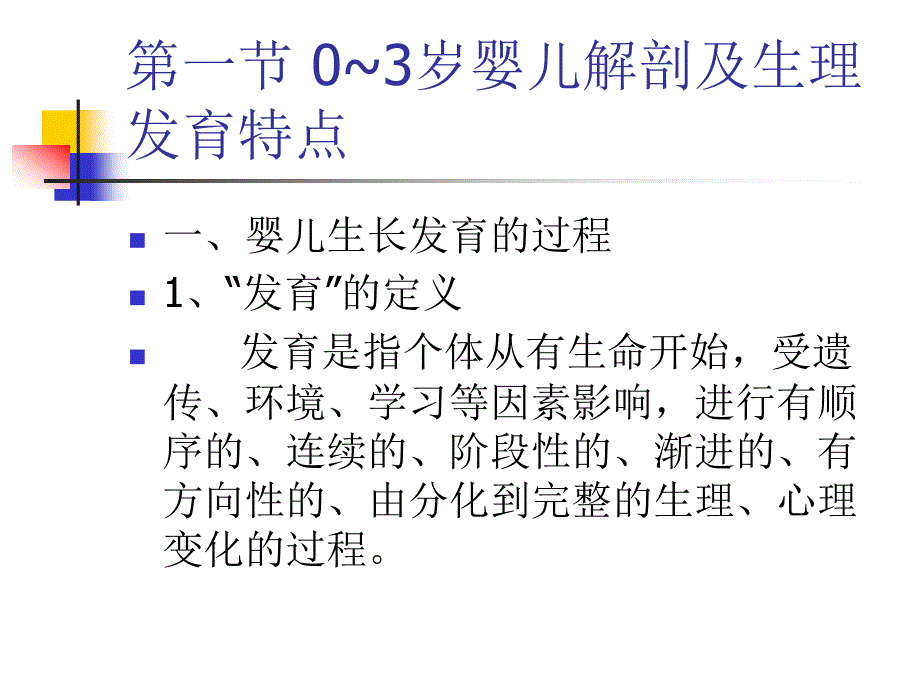 第二章基础知识_第2页