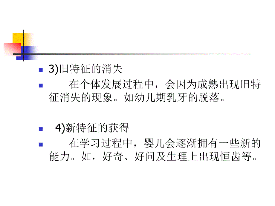 第二章基础知识_第4页