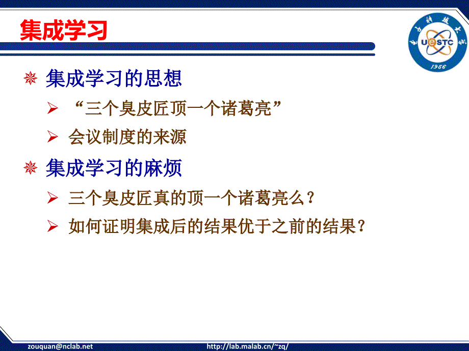 计算机科学与工程学院评建工作汇报_第2页