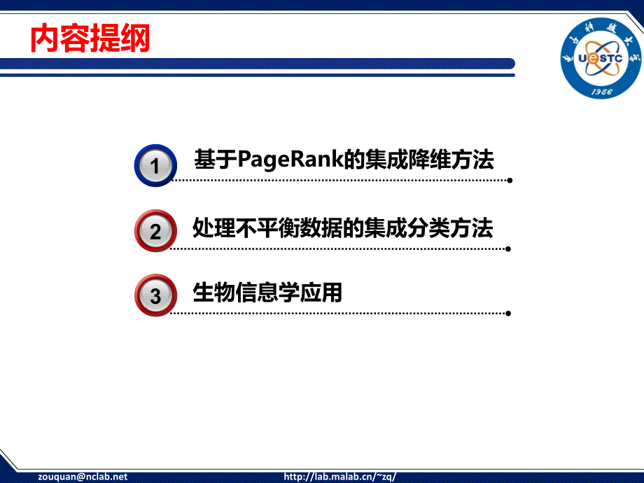 计算机科学与工程学院评建工作汇报_第3页