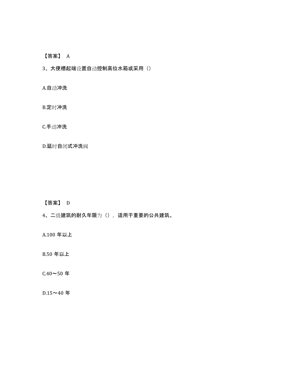 2023年浙江省资料员之资料员基础知识模拟试题（含答案）_第2页