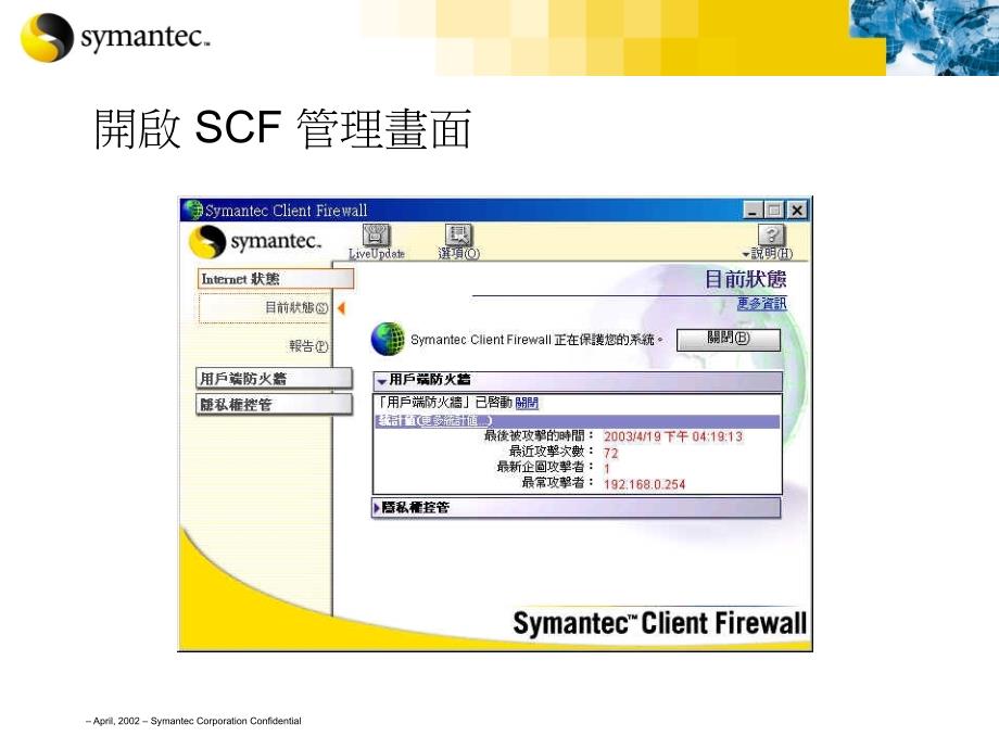 如何调整SCF安全等级和制作套件_第2页