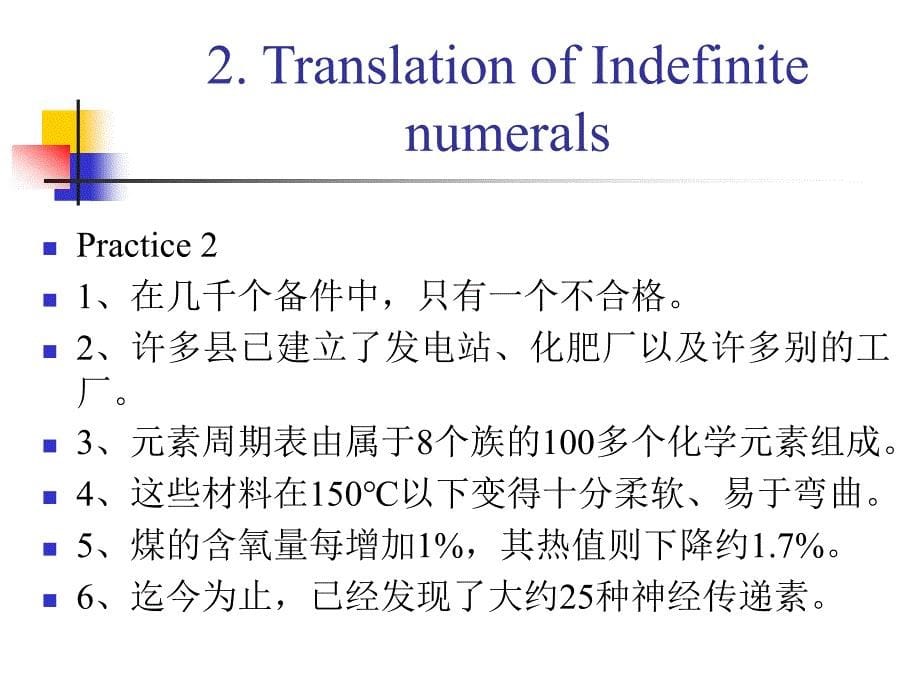 数词、形容词和副词的翻译.ppt_第5页