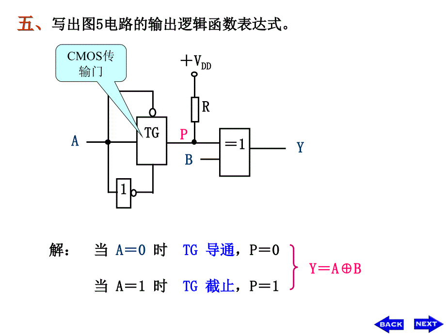 数字电路组合电路习题课.ppt_第4页