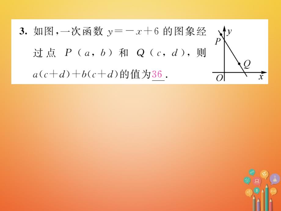 2023-2023学年八年级数学下册 第4章 因式分解 课题3 提公因式法--公因式法为多项式当堂检测课件 （新版）北师大版_第3页