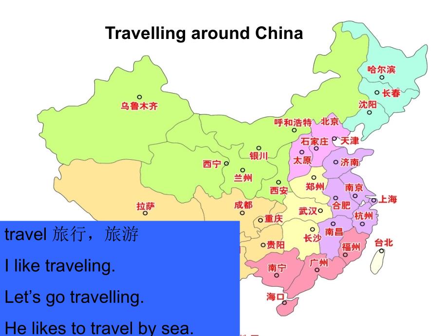 TravellingaroundChina_第2页