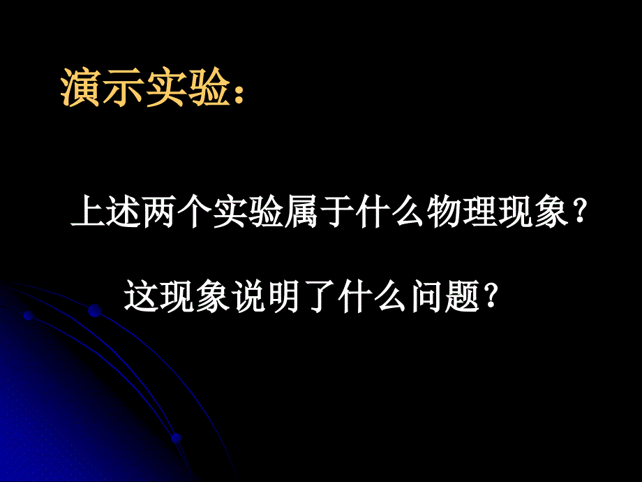 新课标高中物理《分子热运动》精品课件_第3页