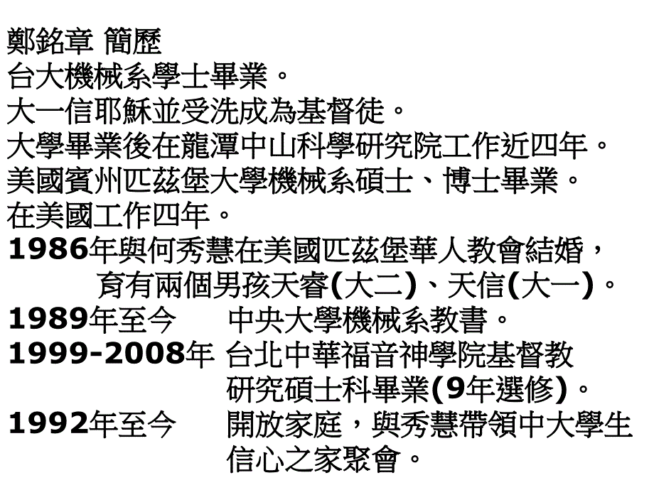 快乐完成学位论文不是梦_第2页