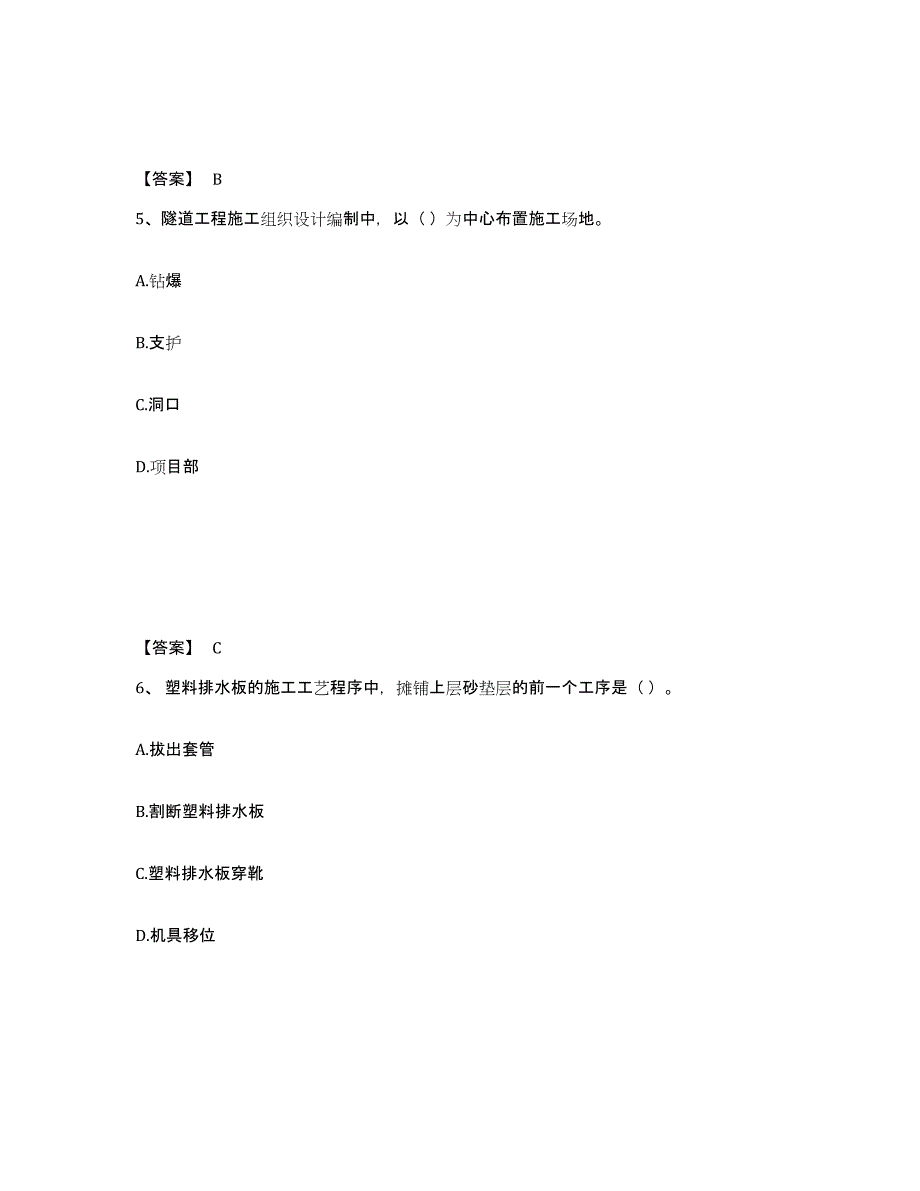 2023年福建省一级建造师之一建公路工程实务模考模拟试题(全优)_第3页