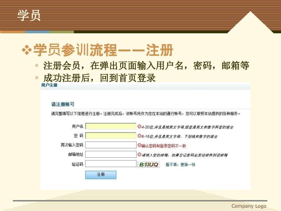 省资源网远程培训平台使用说明_第5页