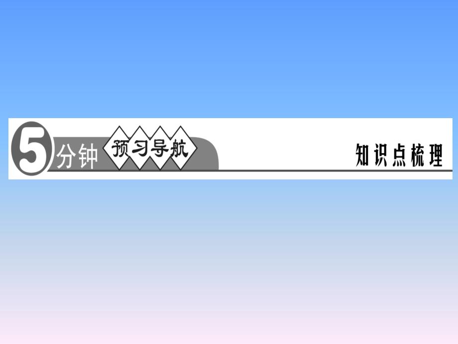 北师大版河南专版九年级上学期数学作业课件5.1.2平行投影共25张PPT_第2页