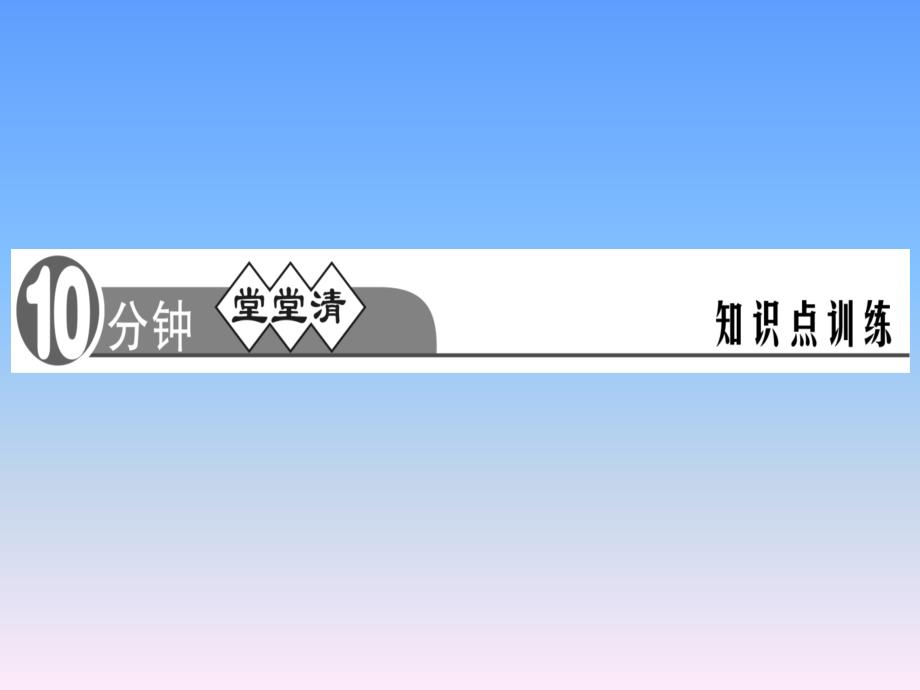 北师大版河南专版九年级上学期数学作业课件5.1.2平行投影共25张PPT_第4页