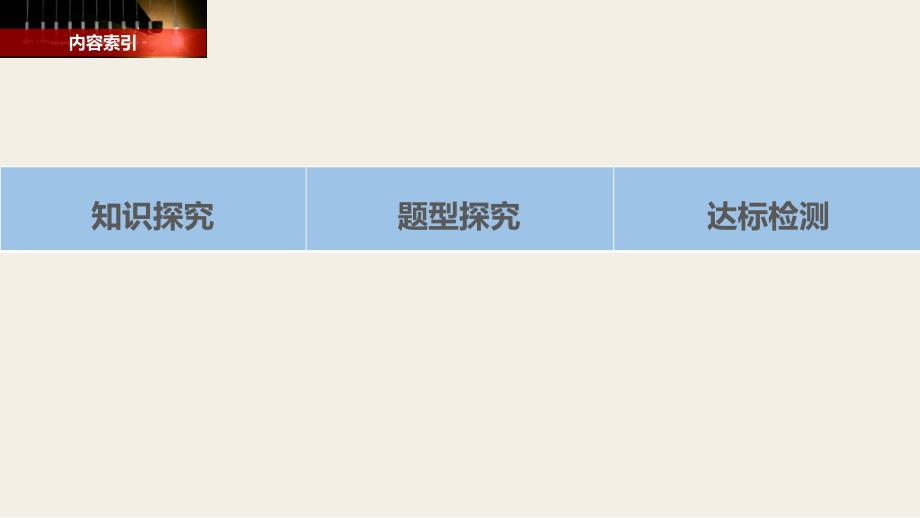 2023-2023学年高中物理 第三章 磁场 4 通电导线在磁场中受到的力课件 新人教版选修3-1_第3页