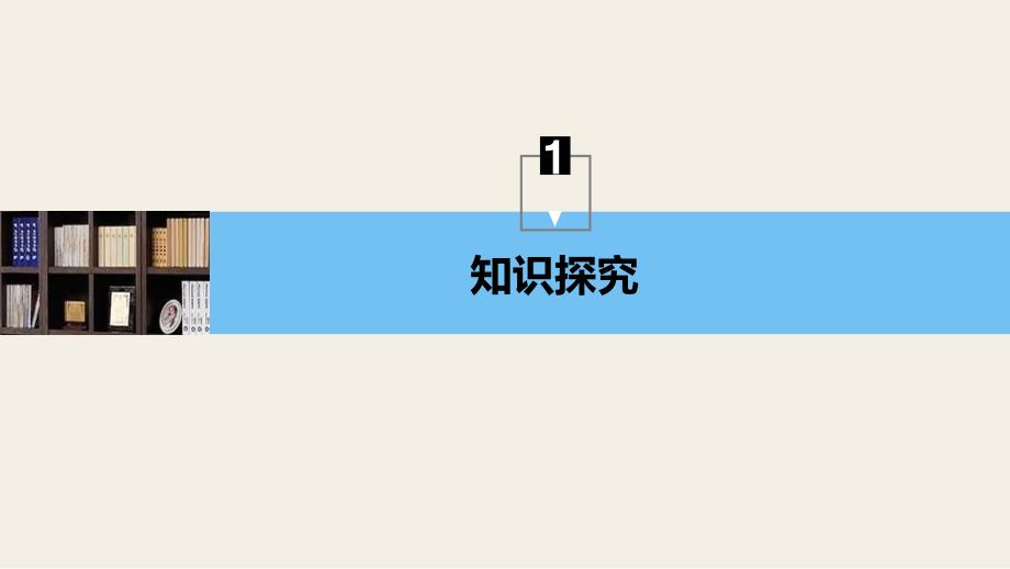 2023-2023学年高中物理 第三章 磁场 4 通电导线在磁场中受到的力课件 新人教版选修3-1_第4页