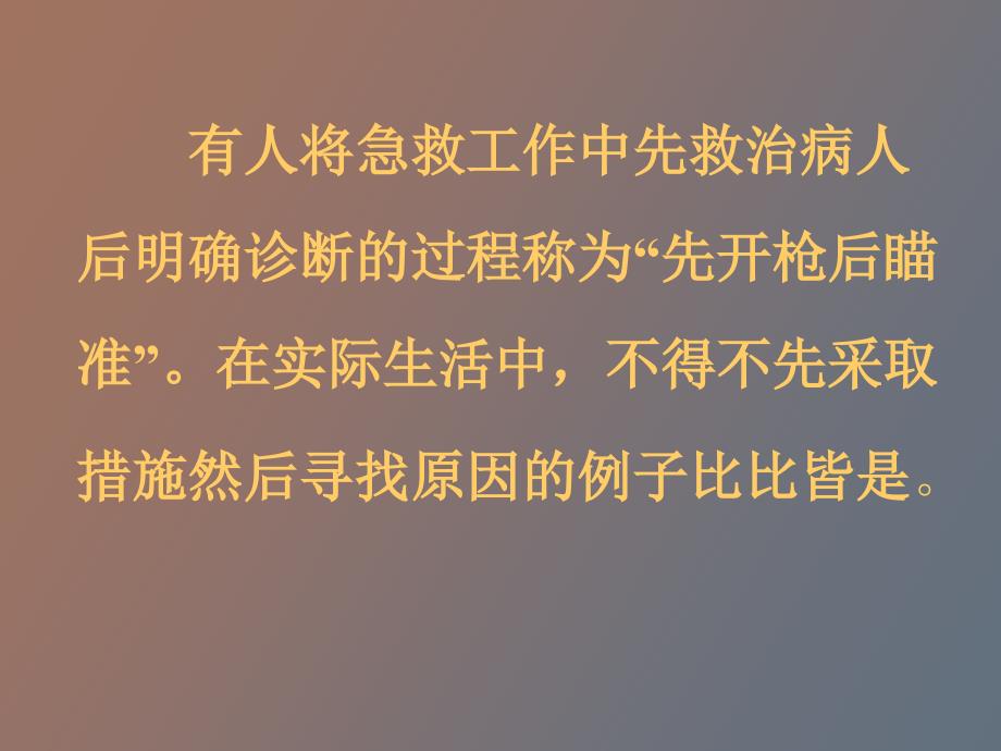 耳鼻喉科急症处理_第4页