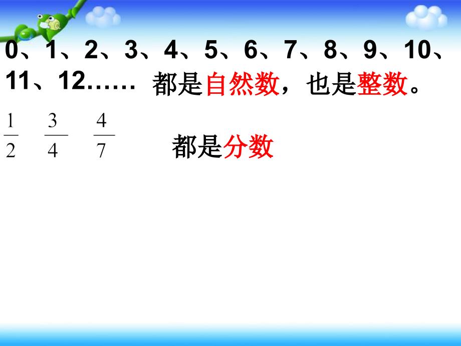 小数的意义和读写课件2_第4页