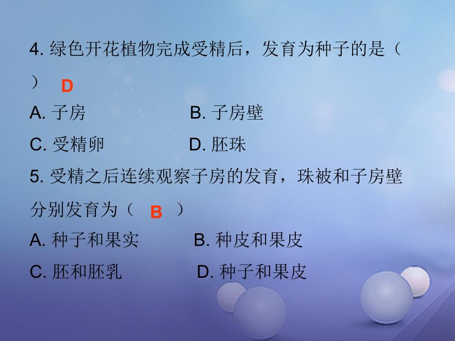 2023-2023学年七年级生物上册 第6章 第3节 生殖器官的生长课堂十分钟课件 （新版）北师大版_第4页