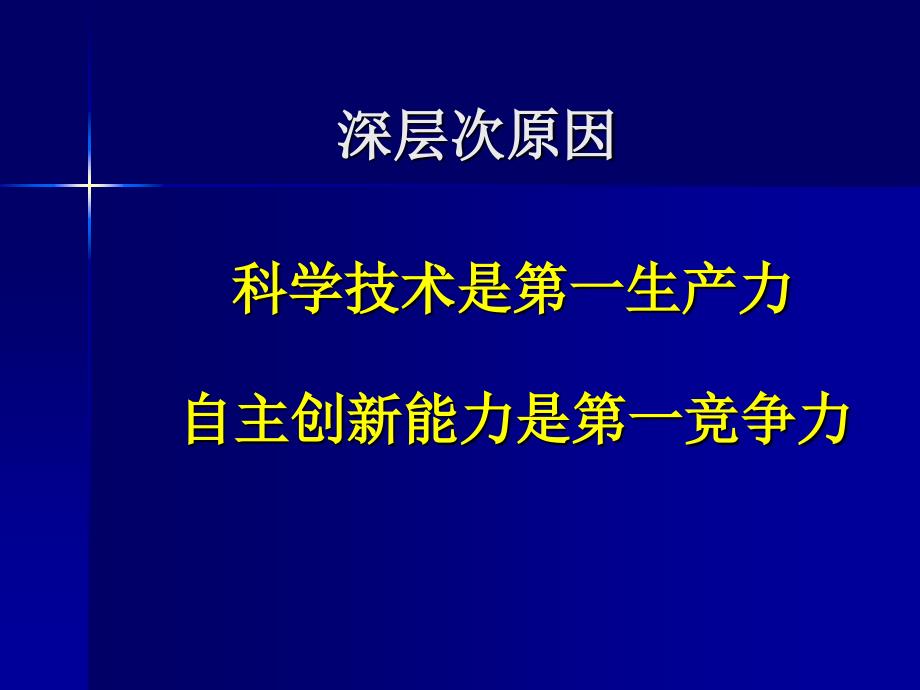 研究开发费用所得税抵扣课件_第4页