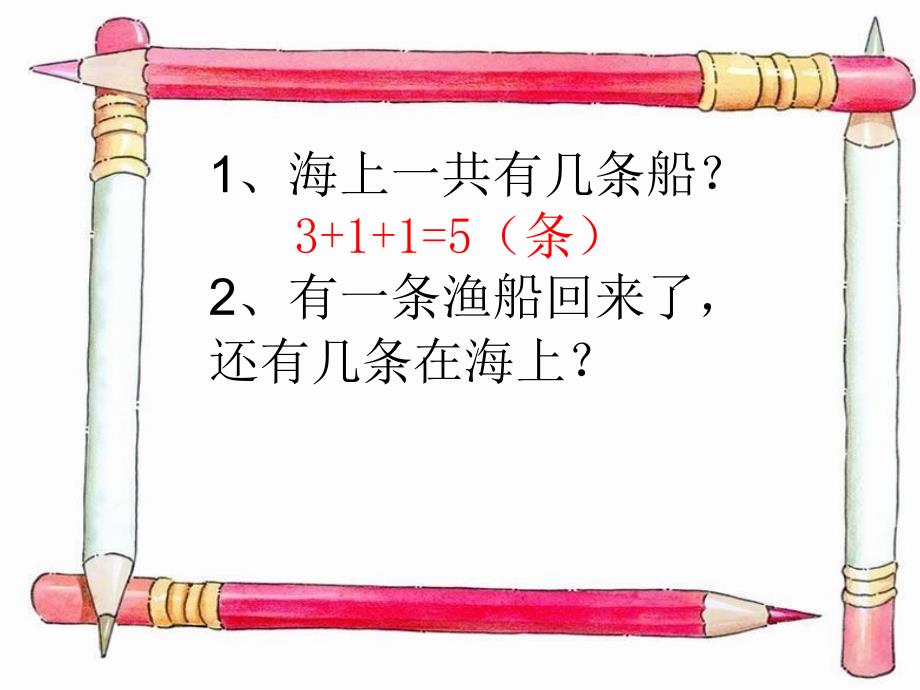 10以内数的加减法综合练习_第4页