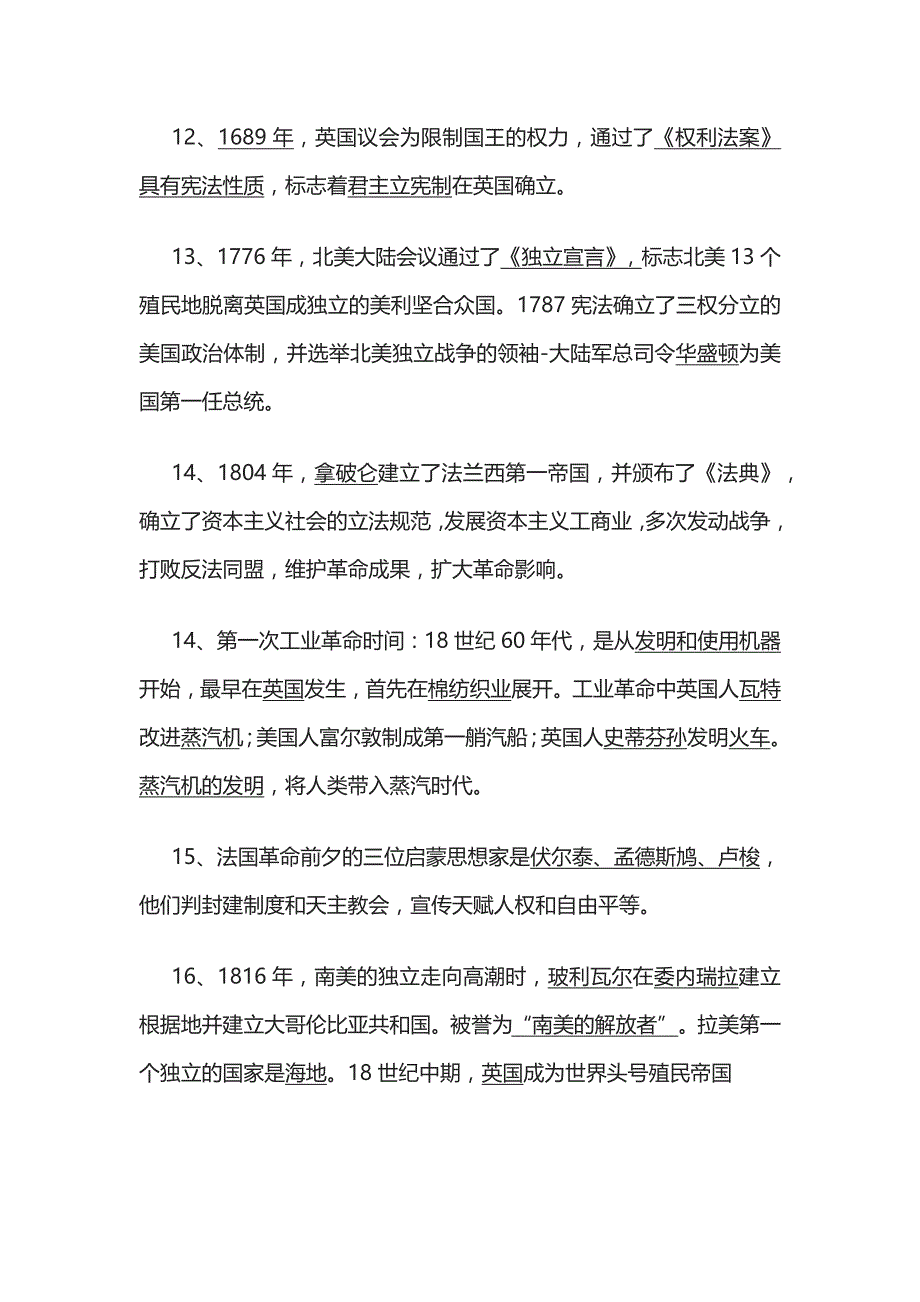 初中学业考试历史总复习资料全考点（世界历史第一册）_第3页