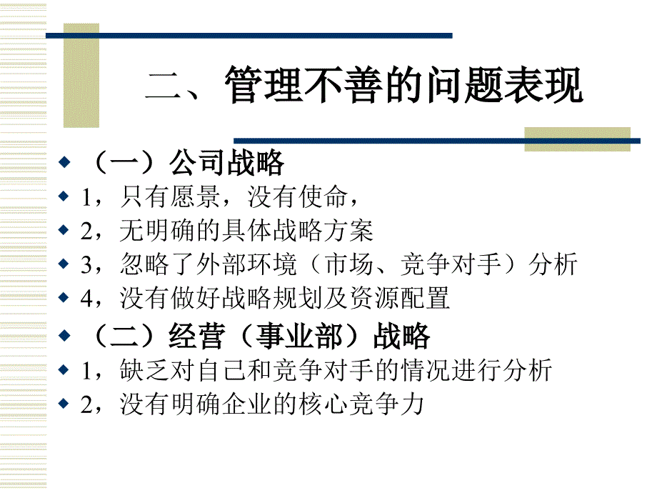 三兄弟的故事的案例分析_第4页