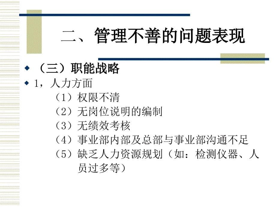 三兄弟的故事的案例分析_第5页