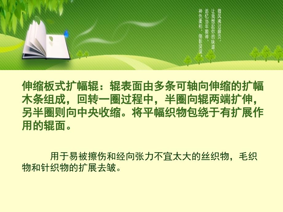 染整工艺设备通用装置教学课件PPT_第4页