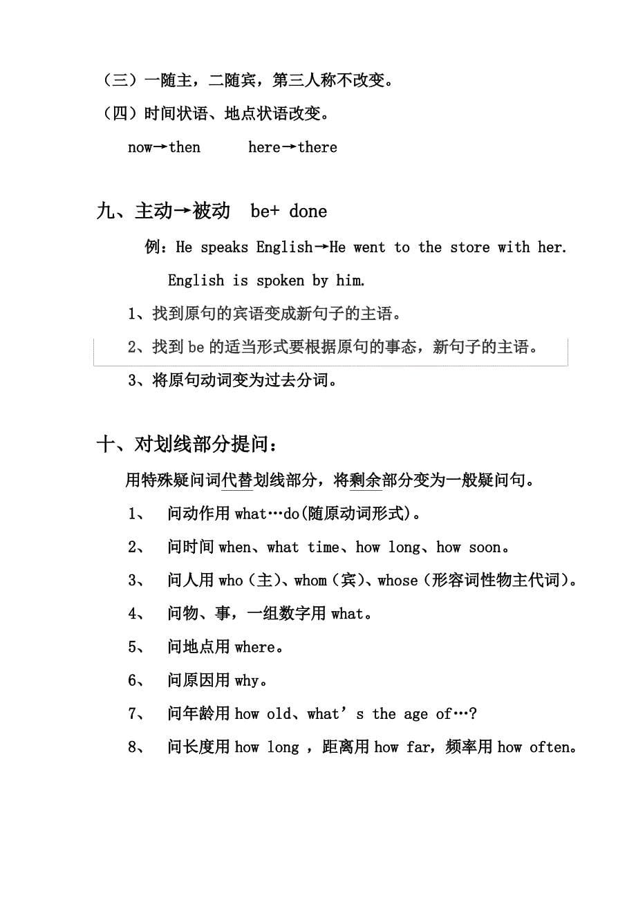 初中英语语法知识点_第5页