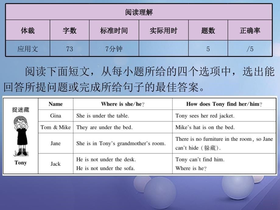 2023-2023学年七年级英语上册 周末读写训练 WEEK TEN课件 （新版）人教新目标版_第5页