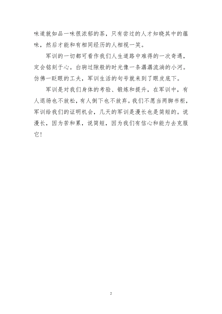 2023年高中军训选优工作总结_第2页