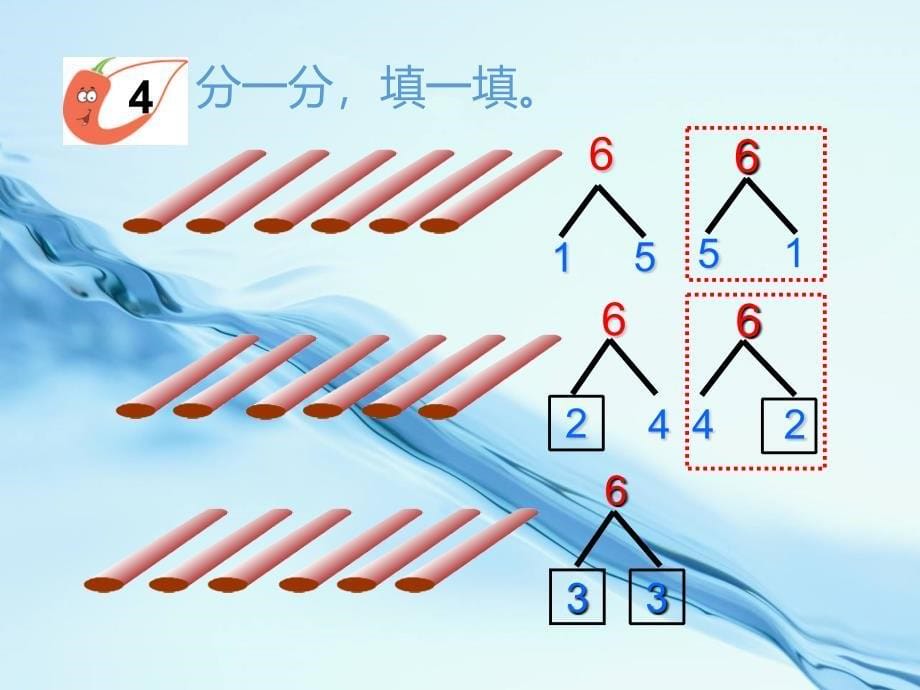 2020【西师大版】一年级上册数学：第2单元第2课时6~10的认识2_第5页