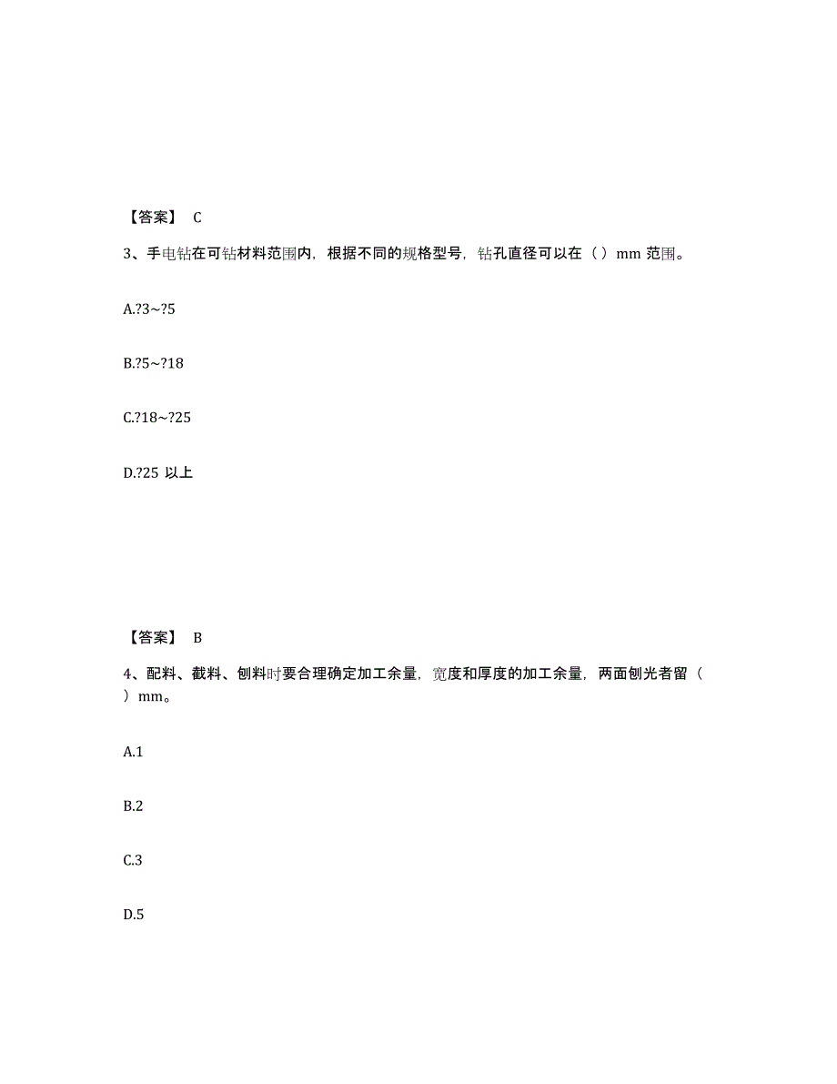 2023年福建省质量员之装饰质量基础知识能力检测试卷A卷附答案_第2页