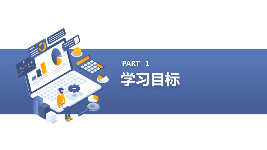 项目四 任务一 探寻面包里的职业劳动 课件 三年级上册劳动浙教版_第3页