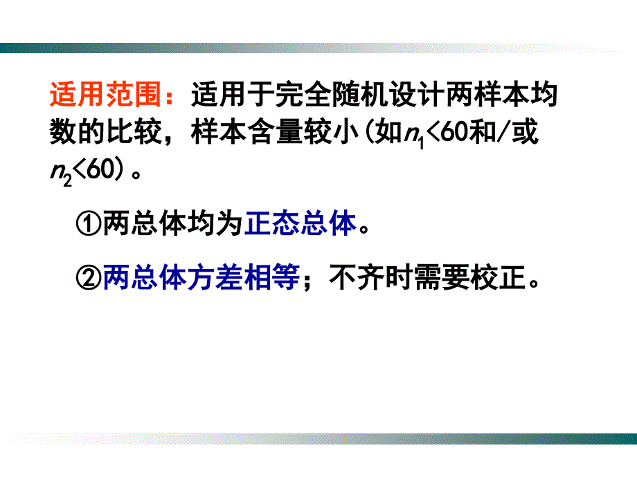 研究生教材第三章_第3页