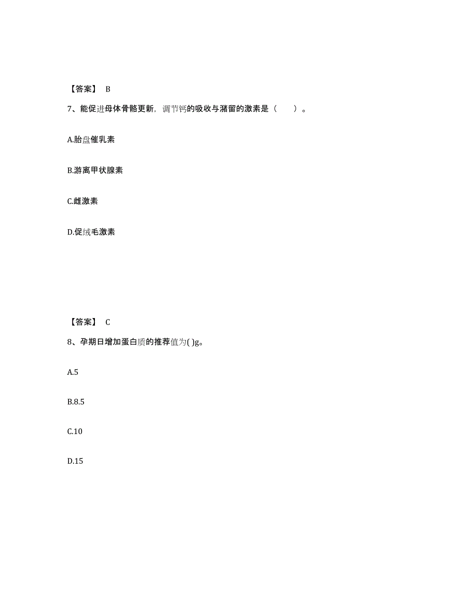 2023年福建省公共营养师之二级营养师通关题库(附答案)_第4页