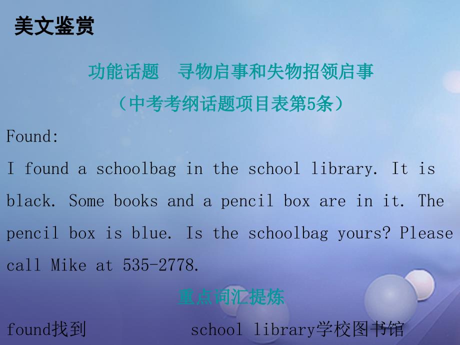 2023-2023学年七年级英语上册 Unit 3 Is this your pencil Section B（3a-Self Check）课件 （新版）人教新目标版_第2页