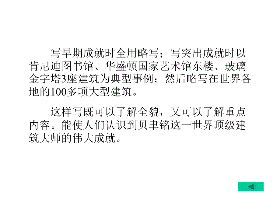 语文：1[1]4展示华夏文化魅力课件（苏教版七年级下）_第4页