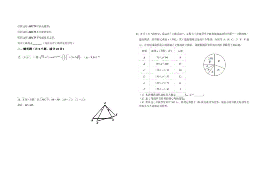 2021年云南中考模拟数学试卷（一）_第2页