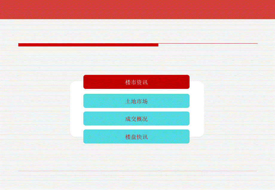 2018年湘潭3月报_第2页