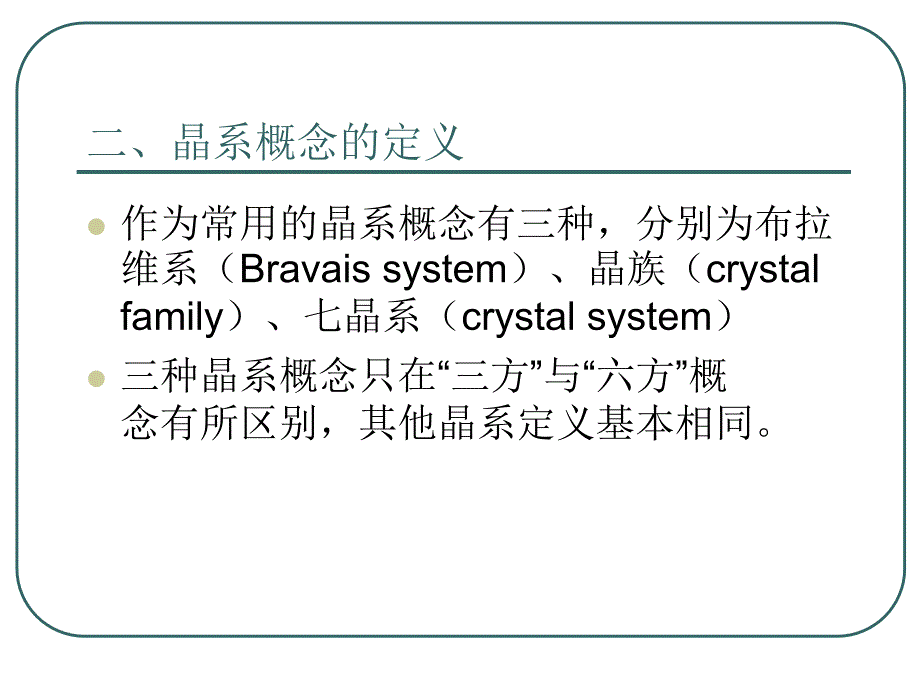 三方六方转换问题_第3页