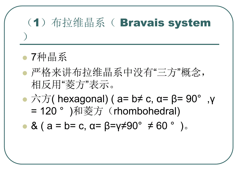 三方六方转换问题_第4页