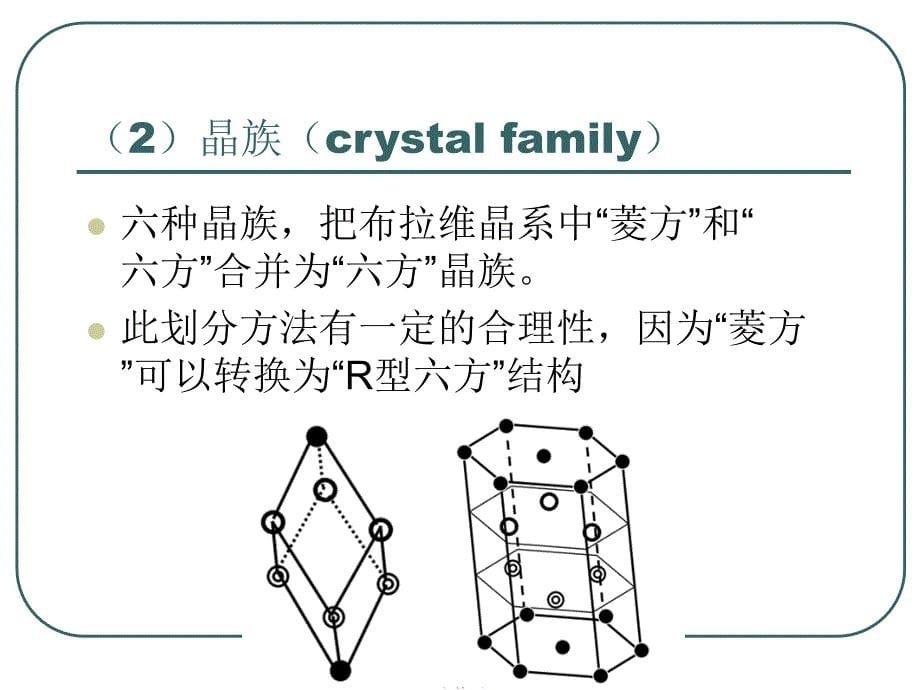 三方六方转换问题_第5页