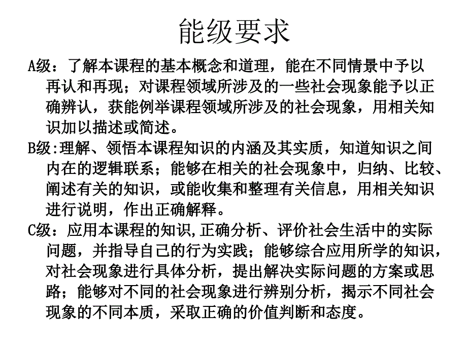 经济制度与社会保障_第2页