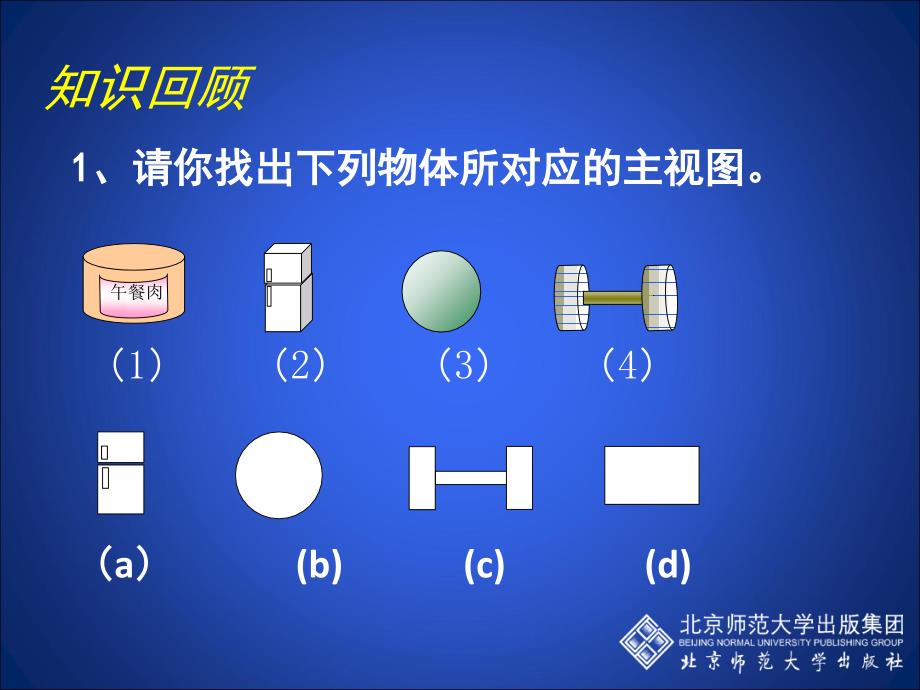 52视图（二）_第2页