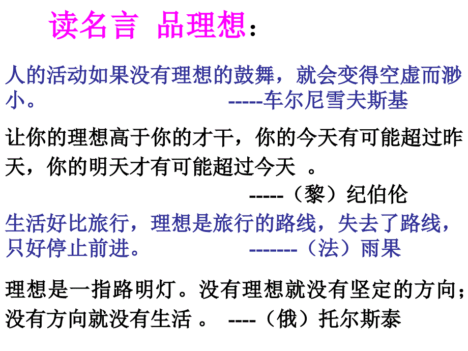 我们共同理想大朗一中刘发胜_第2页