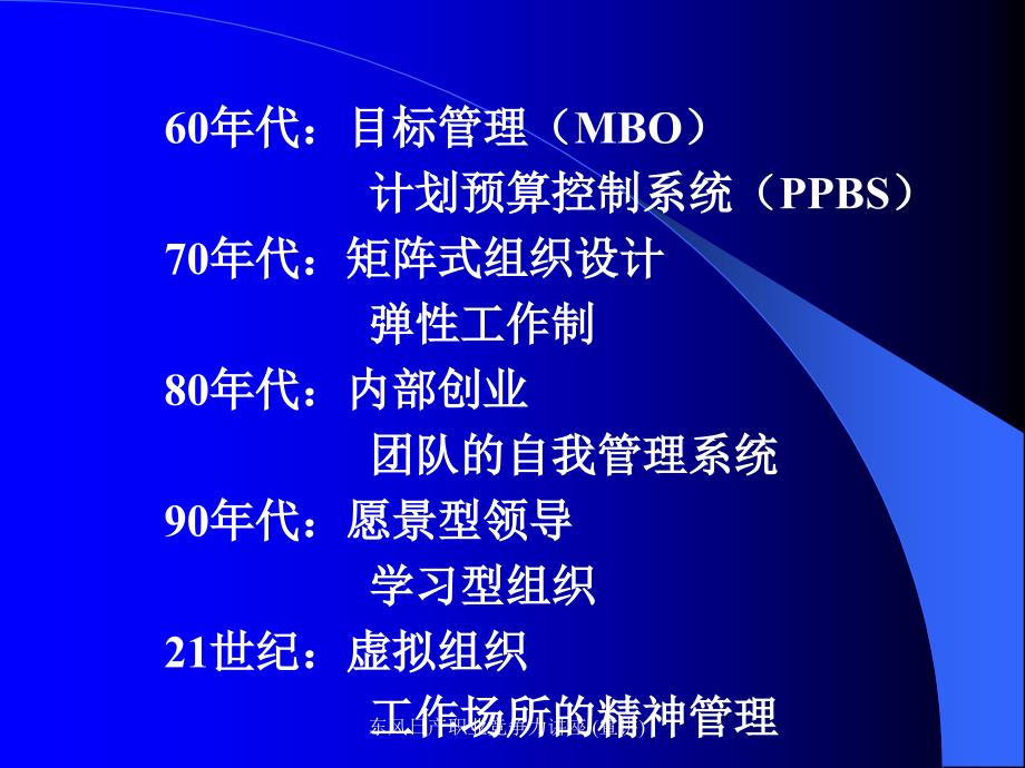 东风日产职业竞争力讲座.宣讲课件_第3页