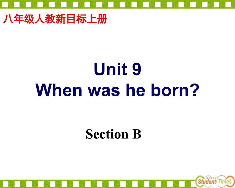 八年级英语上册第九单元课件Section_B_第2页