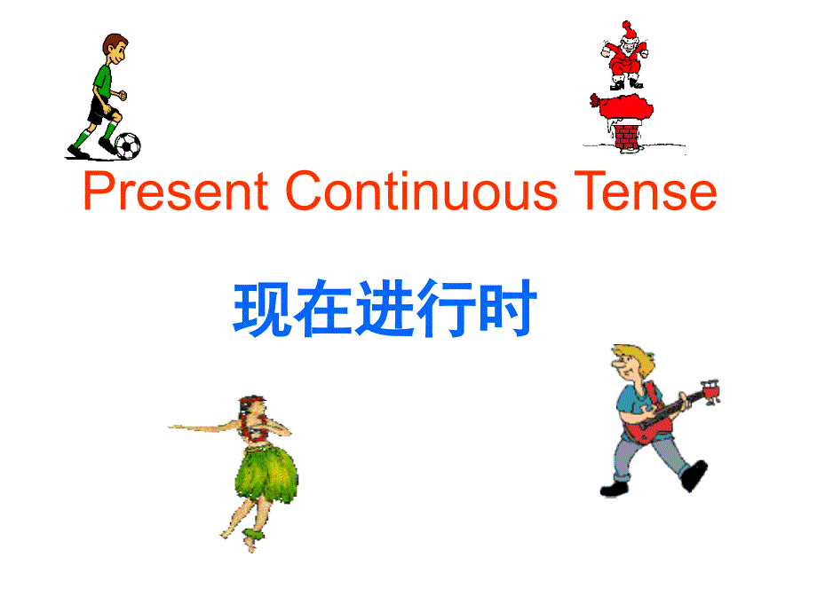 译林牛津版七年级英语 上Unit 8 Fashion Grammar present continuous tense 公开课教学课件共19.ppt_第2页